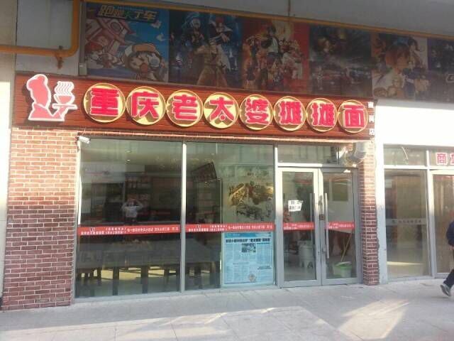 哈尔滨学府店