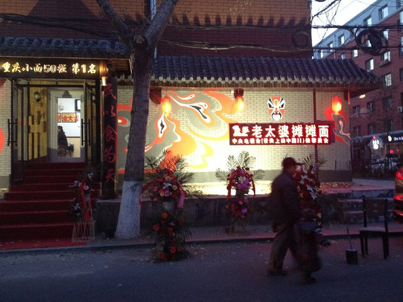 吉林长春朝阳店