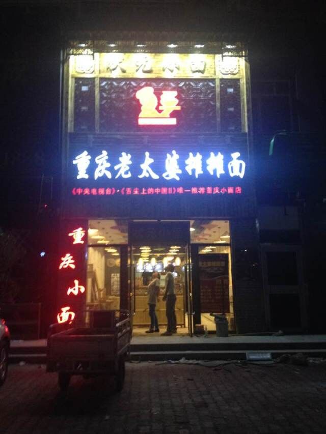 内蒙呼市金川店