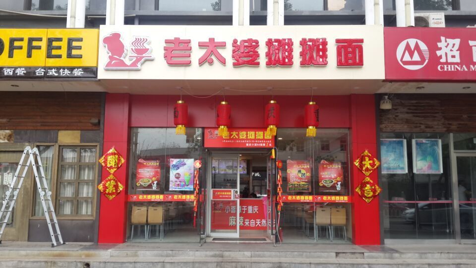 天津南开区店