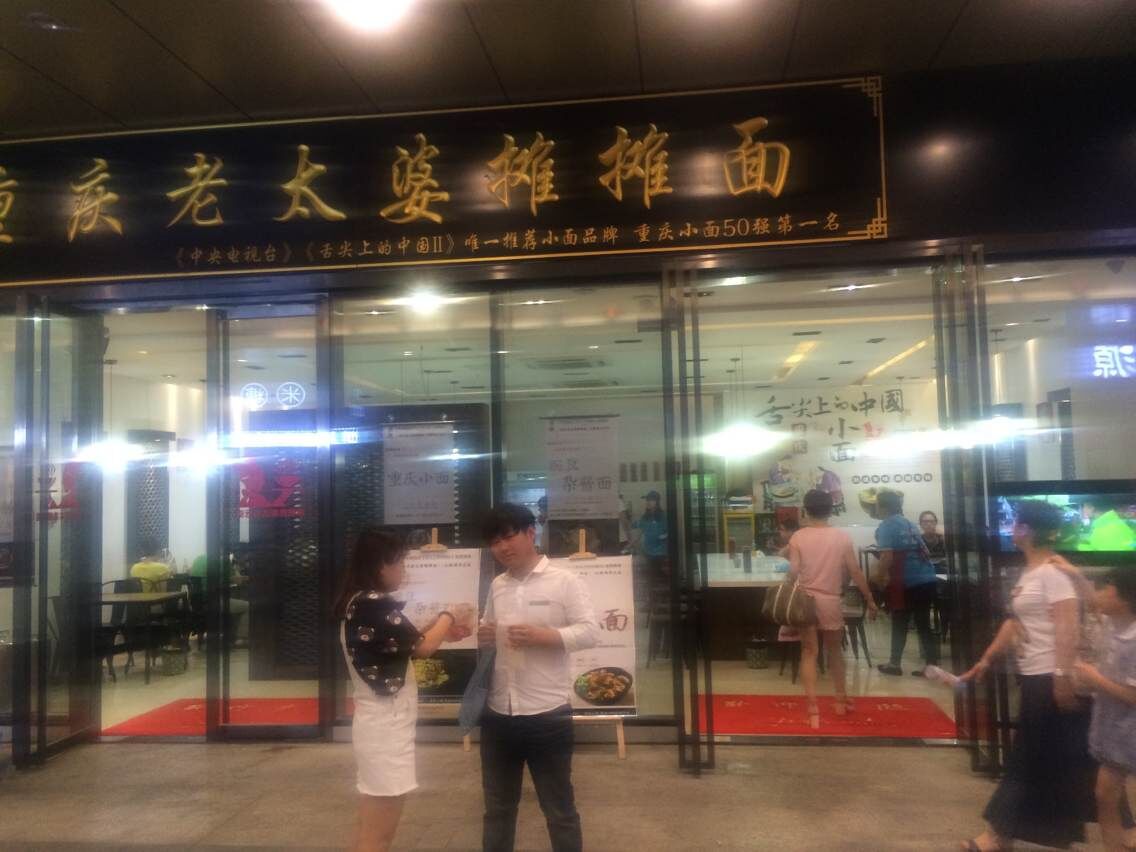 安徽合肥蜀山店