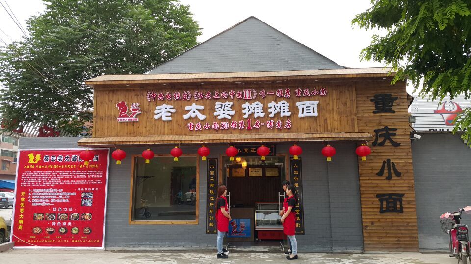河南焦作博爱店