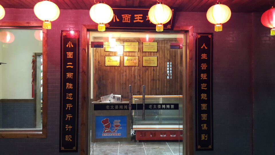 河南焦作博爱店