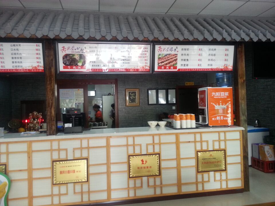 辽宁盘锦店
