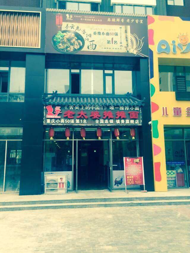 吉林白城店
