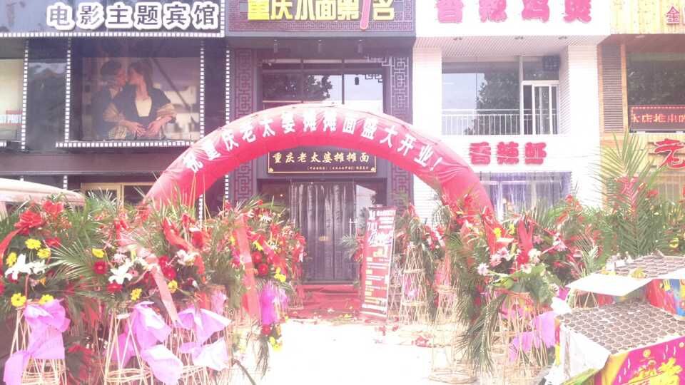 江苏宿迁店