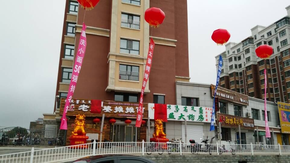 呼伦贝尔店