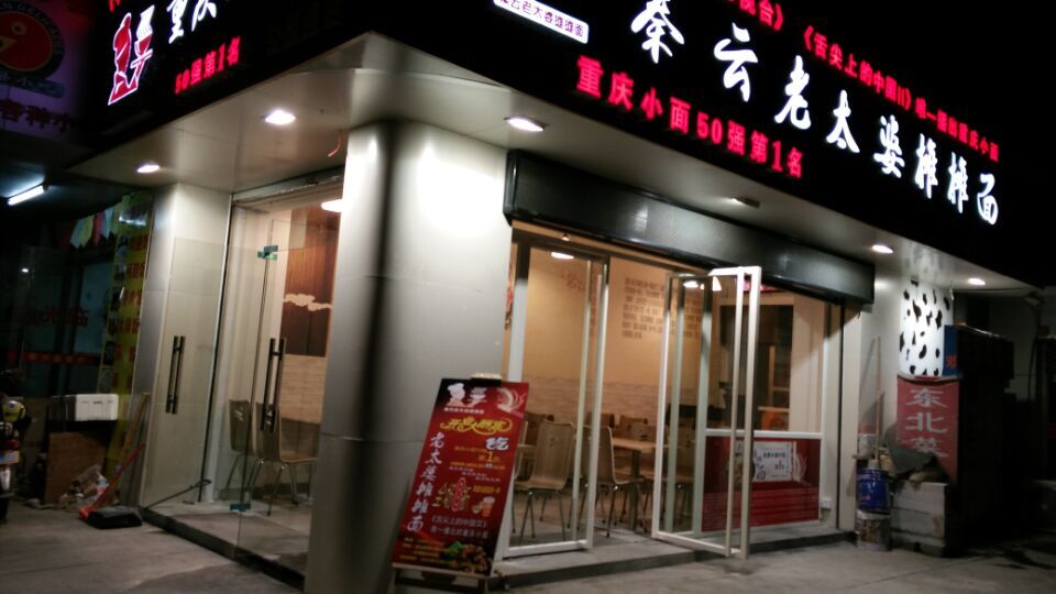 福建福州店
