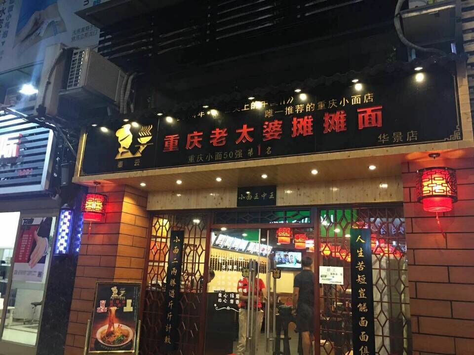 广州天河区店