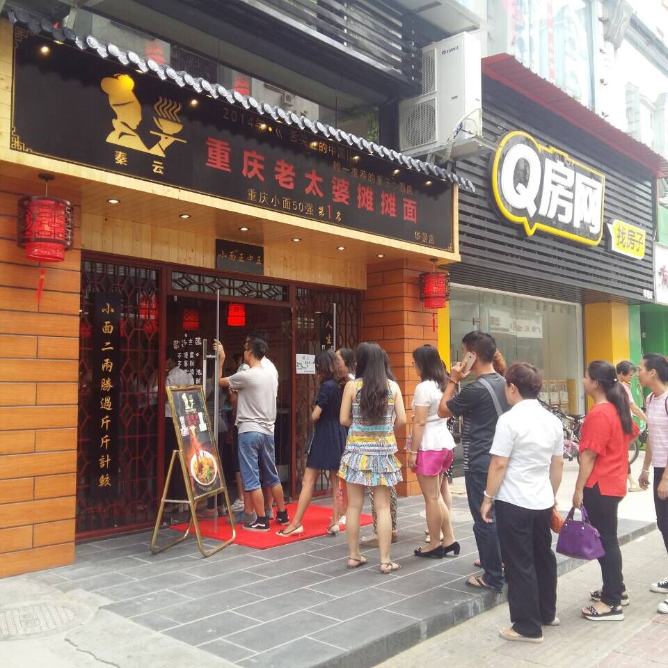 广州天河区店